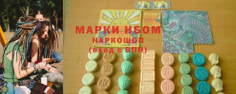 Марки NBOMe 1,5мг  Армавир 